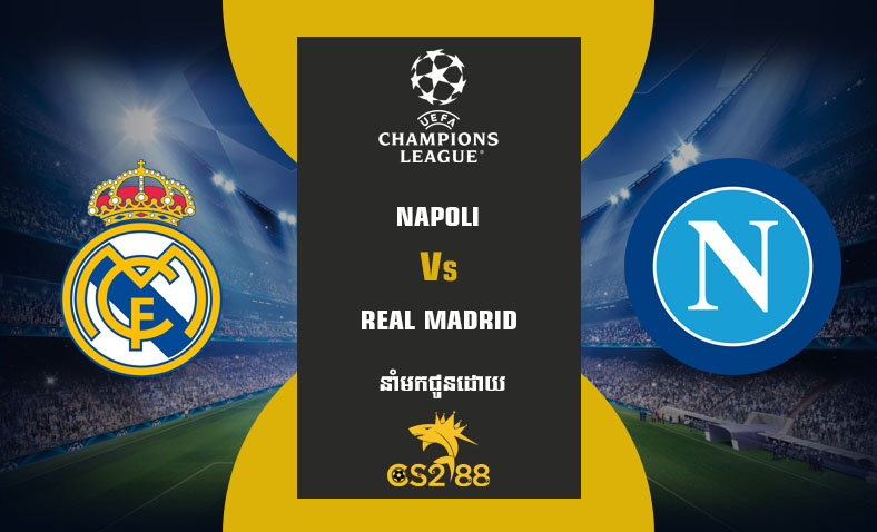 ព្យាករណ៍គូ​ Napoli vs Real Madrid​